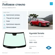 Лобовое стекло и автомобиль Hyundai Sonata — коллаж