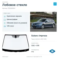 Лобовое стекло и автомобиль Subaru Impreza — коллаж