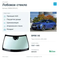 Лобовое стекло и автомобиль BMW X6 — коллаж