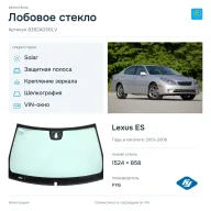 Лобовое стекло и автомобиль Lexus ES — коллаж