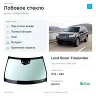 Лобовое стекло и автомобиль Land Rover Freelander — коллаж