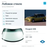 Лобовое стекло и автомобиль Peugeot 206 — коллаж