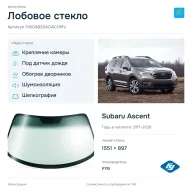 Лобовое стекло и автомобиль Subaru Ascent — коллаж
