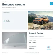 Боковое стекло и автомобиль Renault Duster — коллаж