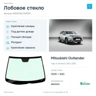 Лобовое стекло и автомобиль Mitsubishi Outlander — коллаж