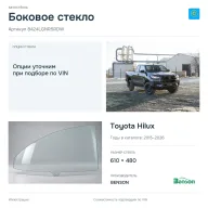 Боковое стекло и автомобиль Toyota Hilux — коллаж