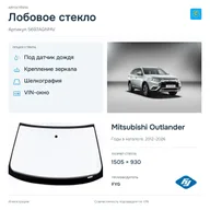 Лобовое стекло и автомобиль Mitsubishi Outlander — коллаж