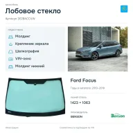 Лобовое стекло и автомобиль Ford Focus — коллаж