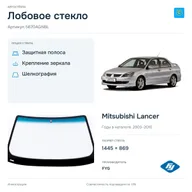 Лобовое стекло и автомобиль Mitsubishi Lancer — коллаж