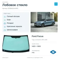 Лобовое стекло и автомобиль Ford Focus — коллаж