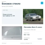 Боковое стекло и автомобиль Mercedes-Benz E-класс — коллаж