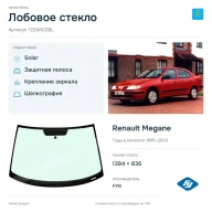 Лобовое стекло и автомобиль Renault Megane — коллаж