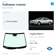 Лобовое стекло и автомобиль Toyota Mark II — коллаж