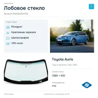 Лобовое стекло и автомобиль Toyota Auris — коллаж