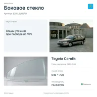 Боковое стекло и автомобиль Toyota Corolla — коллаж