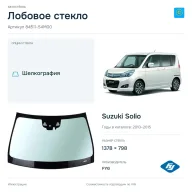 Лобовое стекло и автомобиль Suzuki Solio — коллаж