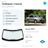 Лобовое стекло и автомобиль Acura MDX — коллаж