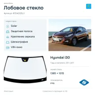 Лобовое стекло и автомобиль Hyundai i30 — коллаж