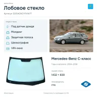 Лобовое стекло и автомобиль Mercedes-Benz C-класс — коллаж