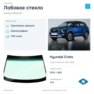 Лобовое стекло и автомобиль Hyundai Creta — коллаж