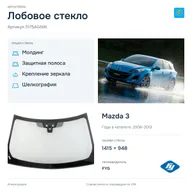 Лобовое стекло и автомобиль Mazda 3 — коллаж