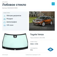Лобовое стекло и автомобиль Toyota Venza — коллаж