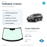 Лобовое стекло и автомобиль Toyota Highlander — коллаж