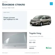 Боковое стекло и автомобиль Toyota Voxy — коллаж