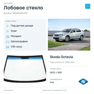 Лобовое стекло и автомобиль Skoda Octavia — коллаж