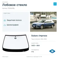 Лобовое стекло и автомобиль Subaru Impreza — коллаж