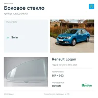 Боковое стекло и автомобиль Renault Logan — коллаж