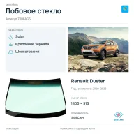Лобовое стекло и автомобиль Renault Duster — коллаж
