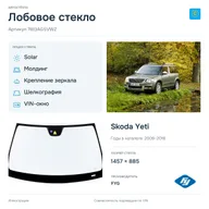 Лобовое стекло и автомобиль Skoda Yeti — коллаж