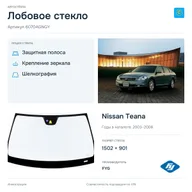 Лобовое стекло и автомобиль Nissan Teana — коллаж