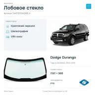 Лобовое стекло и автомобиль Dodge Durango — коллаж