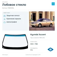 Лобовое стекло и автомобиль Hyundai Accent — коллаж