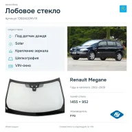 Лобовое стекло и автомобиль Renault Megane — коллаж