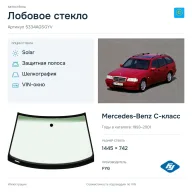 Лобовое стекло и автомобиль Mercedes-Benz C-класс — коллаж