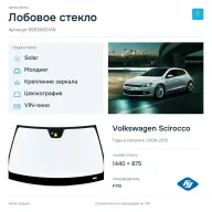 Лобовое стекло и автомобиль Volkswagen Scirocco — коллаж