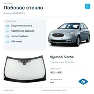 Лобовое стекло и автомобиль Hyundai Verna — коллаж