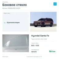 Боковое стекло и автомобиль Hyundai Santa Fe — коллаж