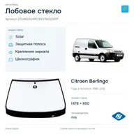 Лобовое стекло и автомобиль Citroen Berlingo — коллаж
