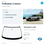 Лобовое стекло и автомобиль Mitsubishi L200 — коллаж
