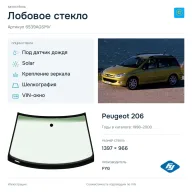 Лобовое стекло и автомобиль Peugeot 206 — коллаж