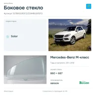 Боковое стекло и автомобиль Mercedes-Benz M-класс — коллаж