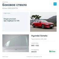 Боковое стекло и автомобиль Hyundai Sonata — коллаж