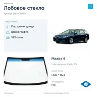 Лобовое стекло и автомобиль Mazda 6 — коллаж