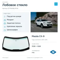 Лобовое стекло и автомобиль Mazda CX-9 — коллаж