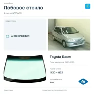 Лобовое стекло и автомобиль Toyota Raum — коллаж
