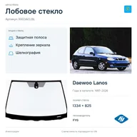 Лобовое стекло и автомобиль Daewoo Lanos — коллаж